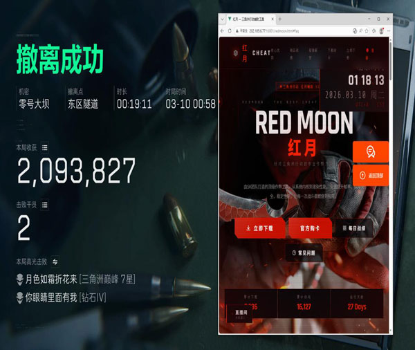 三角洲瞄准辅助咋开透视自瞄效果