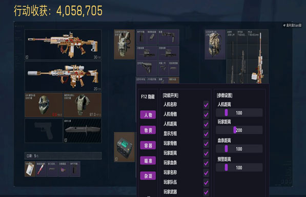 三角洲瞄准辅助咋开软件效果